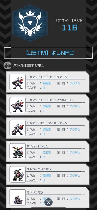 バイタルブレス ユーザ大会と伝説と とりまアリーナのこと色々 バイタルブレスのあれやこれや