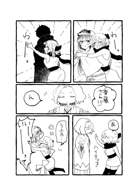 沖斎
思春期 