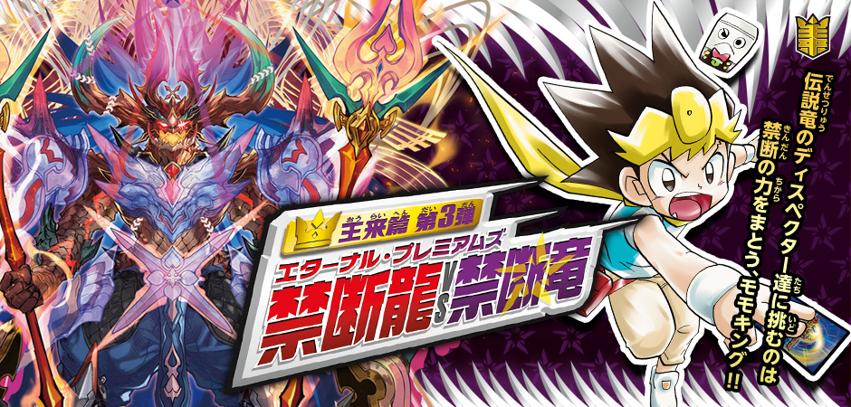 デュエル マスターズ公式アカウント 在 Twitter 上 Hp更新のお知らせ 21年9月25日 土 発売 王来篇第3弾 禁断龍vs禁断竜 の商品ページを更新致しました 先出しカードを更新しています T Co Amlfbqyr81 デュエマ デュエマth T Co デュエル マスターズ公式アカウント 在 Twitter 上 Hp更新のお知らせ 21年9月25日 土 発売 王来篇第3弾 禁断龍vs禁断竜 の商品ページを更新致しました 先出しカードを更新しています T Co Amlfbqyr81 デュエマ デュエマth T Co