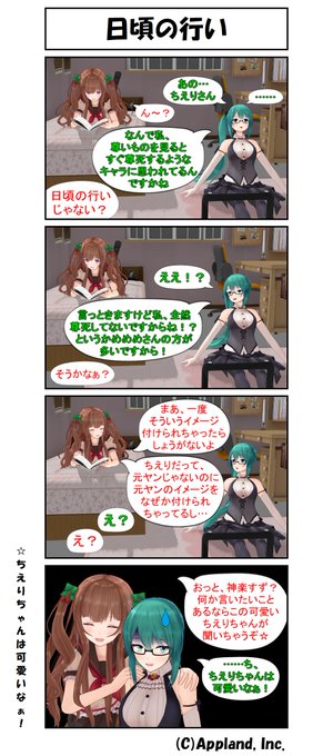 どっとライブMMD4コマ・43
「日頃の行い」

#どラ4
#ちぇり絵
#すずあーと 