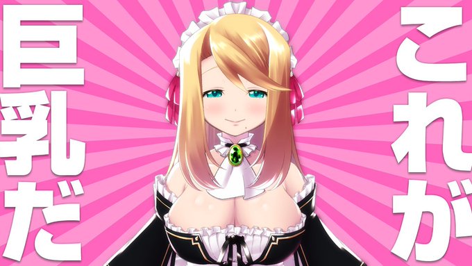 バ美肉 高画質 のtwitterイラスト検索結果 古い順
