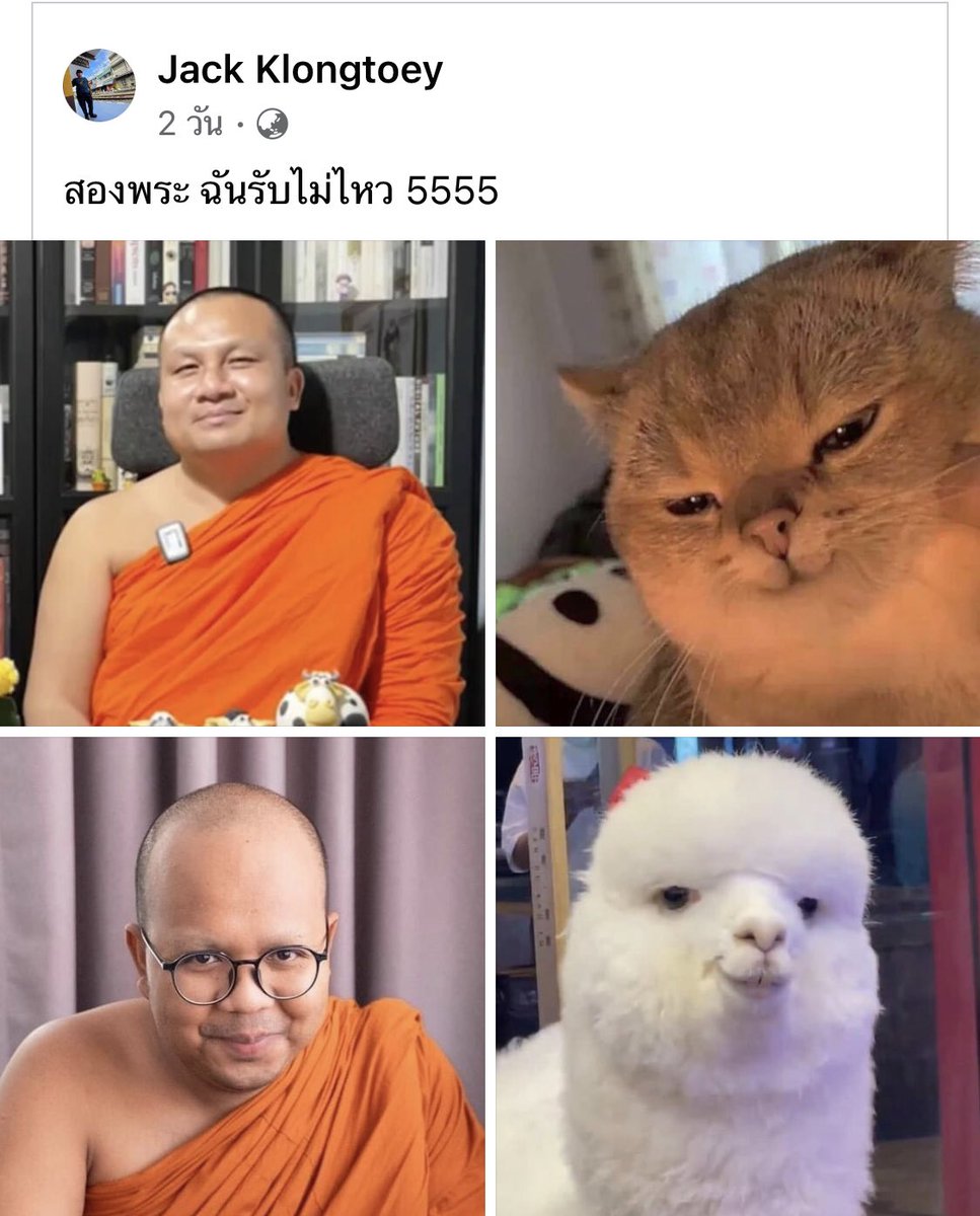 srfevt16's tweet photo. นรกก็แค่ชื่อน้ำพริกเท่านั้นแหละ
 #พระมหาไพวัลย์ #พระมหาสมปอง #โหนกระแส https://t.co/Lq5M0oJI9O