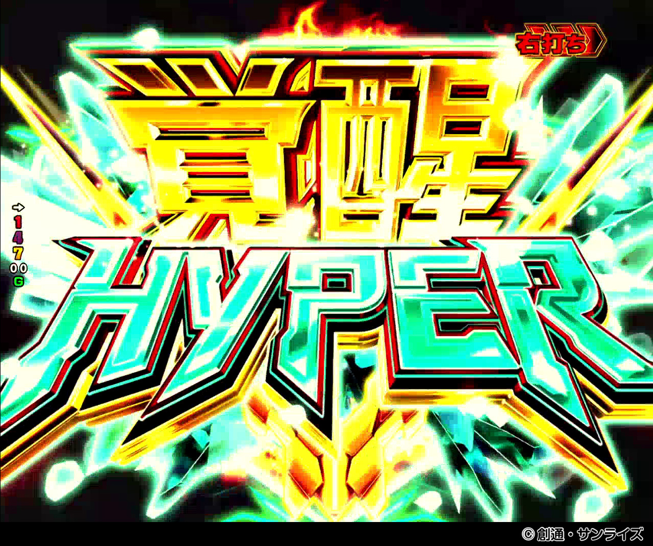 公式 フィーバー機動戦士ガンダムユニコーン ヤミツキ演出その 覚醒hyper 高速変動による３倍速の疾走感が本当にたまりません Endを回避しての逆転大当りなら もうヤミツキ フィーバー機動戦士ガンダムユニコーン T Co Ow5e9fyabw