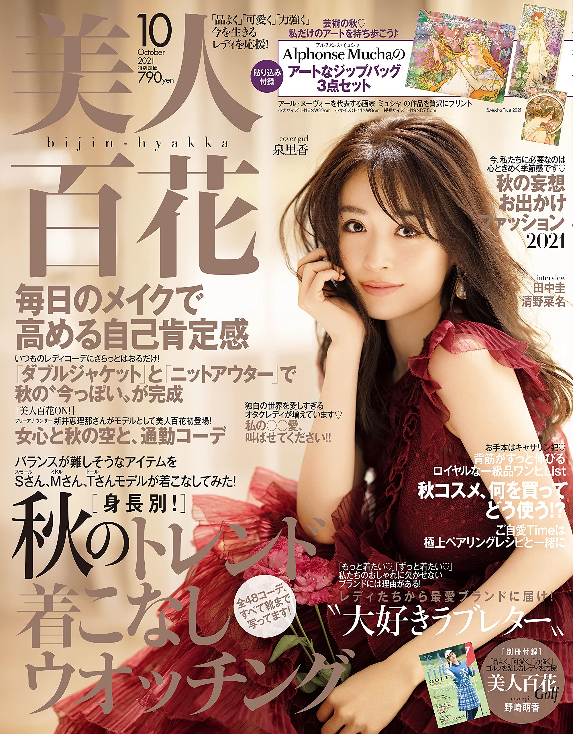 泉里香 情報（非公式） on X: 