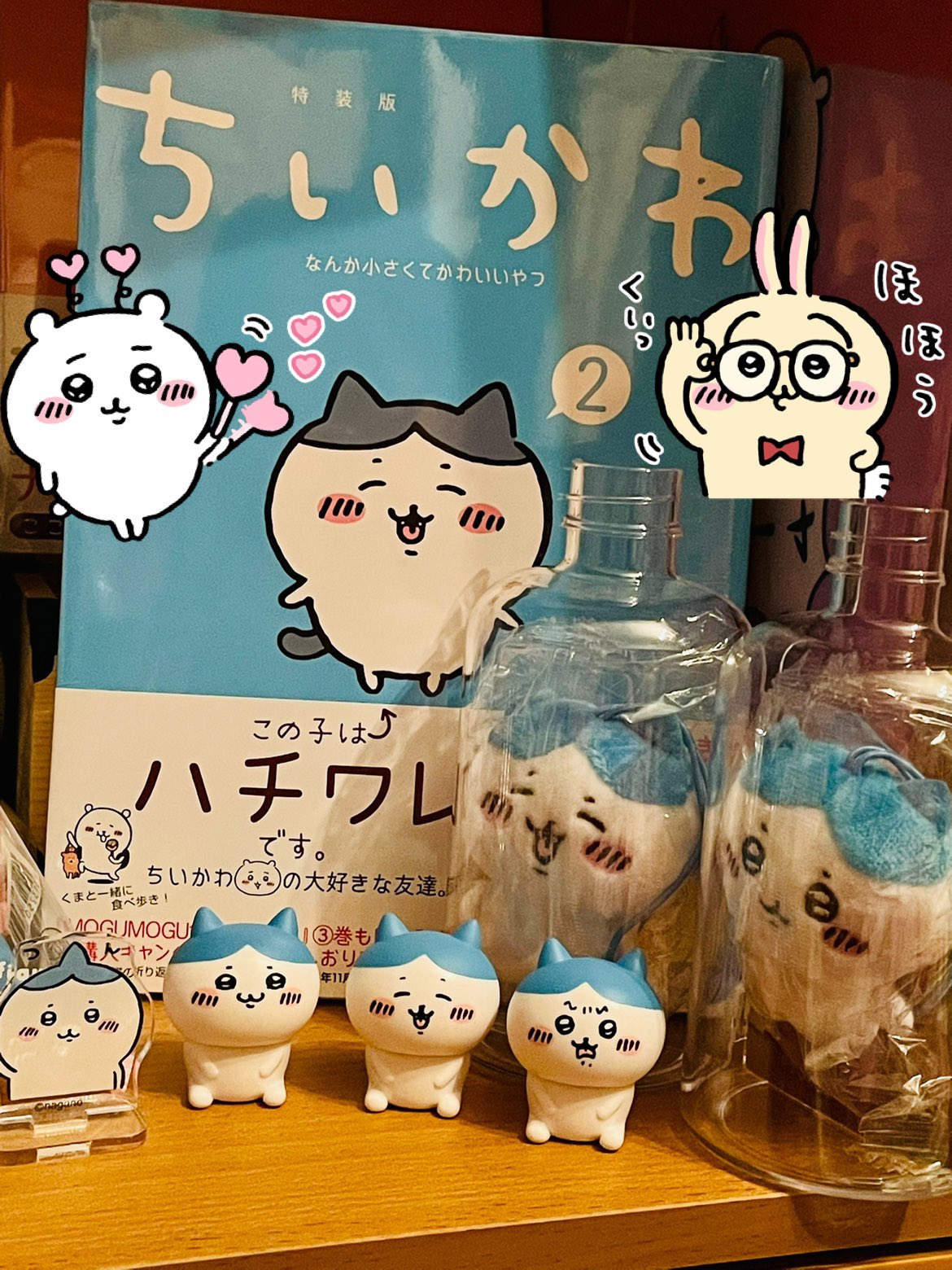 初版限定特典 Twitter Search Twitter
