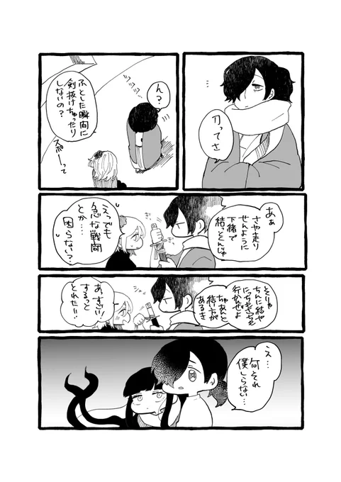 土佐組
新しい知識 
