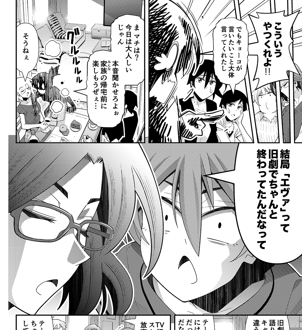 「木根さんの1人でキネマ」最新話「シン・エヴァンゲリオン劇場版:||」回がニコニコ静画(https://t.co/tcyeCwyo95)でも公開中!「エヴァ」に囚われた者たちのネオンジェネシスはなるのか!?コメント欄を見てその真偽を確認せよ!そしてレッツコメント!!
