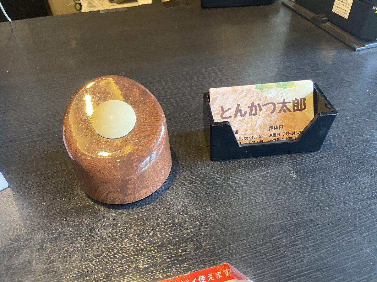 とんかつ太郎 青梅 Tonkatsuome Twitter