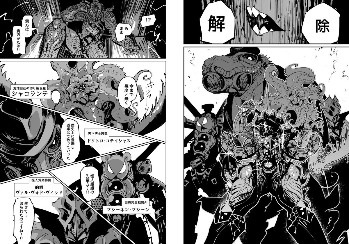 #変身解除_怪人部
最終回の後も生き残っちゃった怪人たちが女子高生に変身して暮らす漫画 