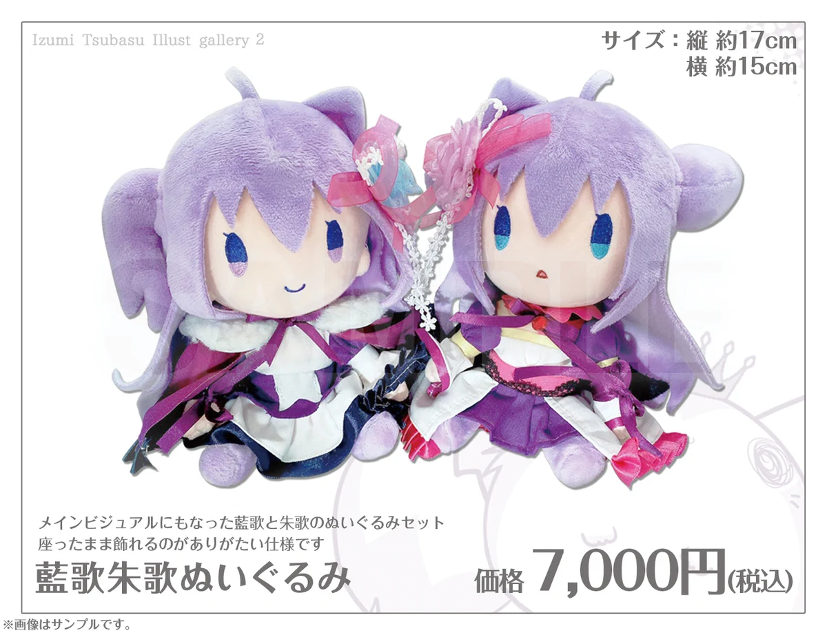 和泉つばす✨9ナインシリーズ🦋サマポケ در X: «藍歌＆朱歌ぬいぐるみ