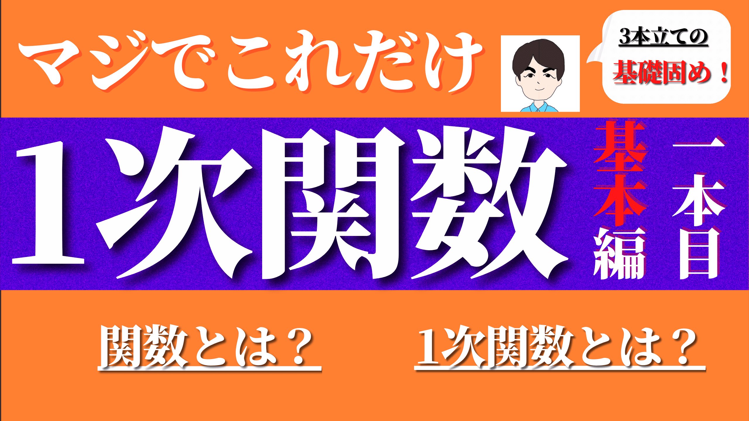 1次関数 Twitter Search Twitter