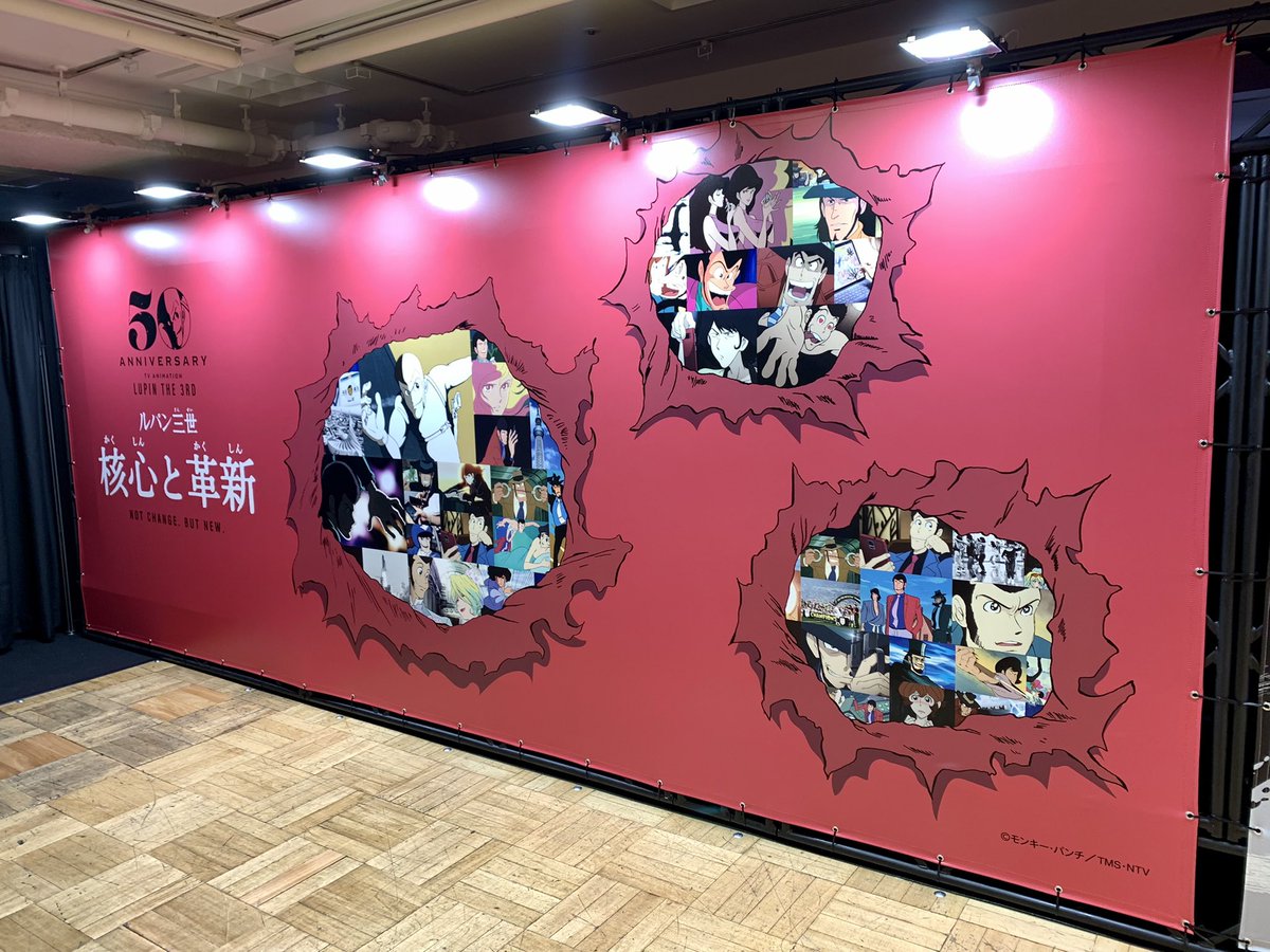 Maru A Twitter 日本橋三越本店7階で行われている ルパン三世核心と革新 へるぱんさんと行ってきました アニメ ルパン三世 の誕生から 50年 核心を守りながら革新に挑んできたルパン三世の歴史をパネルやセル画 蔵出し で紹介してくれる とても充実した展覧会で