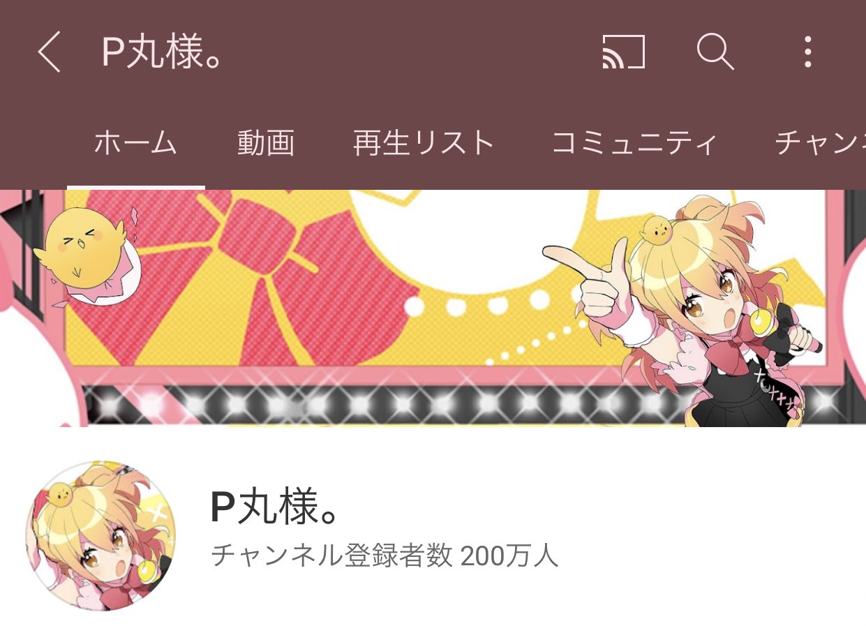 まる様　は　う　く Pmarusama