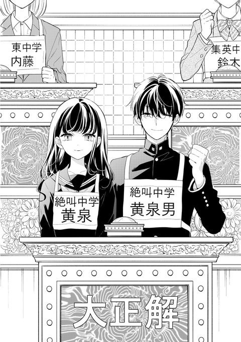 いしかわえみ 絶叫学級 転生れんさい中 Ishikororin さんのマンガ一覧 リツイート順 2ページ ツイコミ 仮 いしかわえみ 絶叫学級 転生れんさい中 Ishikororin さんのマンガ一覧 リツイート順 2ページ ツイコミ 仮