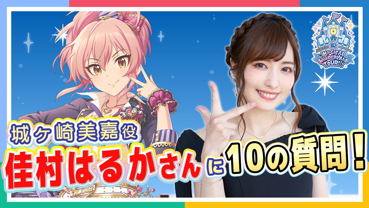美嘉&莉嘉　SP 城ヶ崎美嘉役　佳村はるか　サイン　デレマス 美嘉&莉嘉 SP 城ヶ崎美嘉役 佳村はるか サイン デレマス - メルカリ
