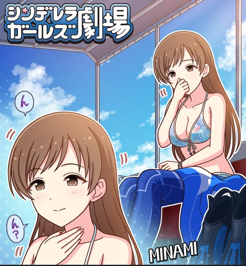 僕は心が大変汚れてるので、完全にごっくんとかした後にしか見えなくて、正直興奮するよりも運営の美波の扱いって…と(普段の自分の行いは横に置いて)大層戸惑ってしまった… 