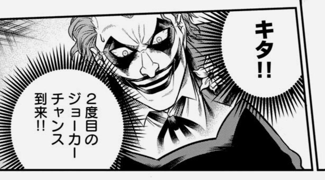 『ワンオペJOKER』トレンド入り記念ってことで、コミックDAYSでも四話まで無料で読めるようにしていただけました。このジョーカーチャンス中に是非どうぞ。#ワンオペJOKER https://t.co/m2eOEJS9JG