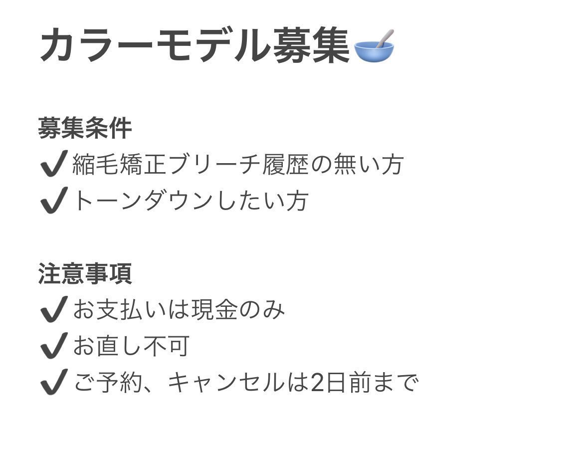___chqnm's tweet photo. ⌇カラーモデル募集⌇

日時 : 画像参照
場所 : 池袋駅東口から徒歩1分 
値段 : ￥1,500

技術向上の為にカラーモデルさんを
募集します❕
スタイリストさんに見て頂きながら施術致しますのでご安心ください◎
ご連絡お待ちしております🤍

#カラーモデル募集 #カラーモデル https://t.co/f2R2vJBAeg