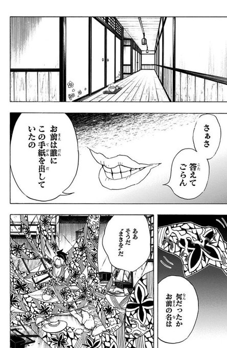 鬼滅2期で早くこのシーンが見たい 
