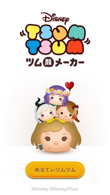 ツムツム 高画質 のtwitterイラスト検索結果 ツムツム 高画質 のtwitterイラスト検索結果