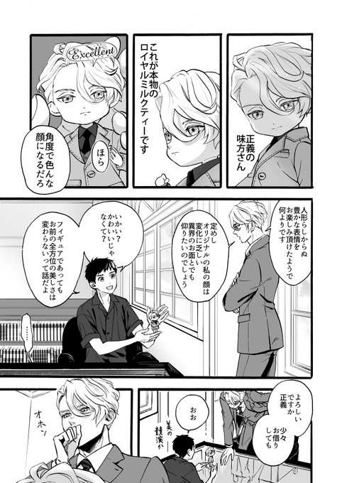💎商お題 ちっちゃいリチャードさん
(ねんリさんver.と縮んだリさんver.) 