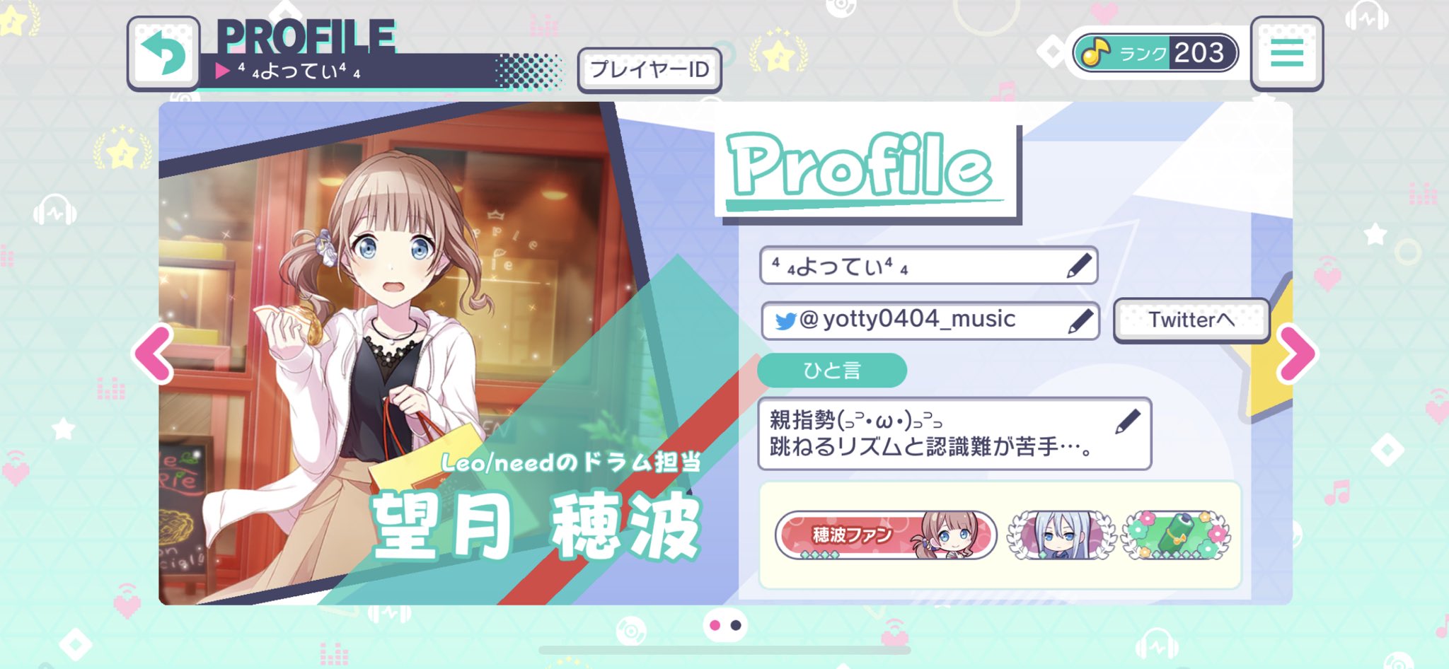 よってぃ いい感じ タグを使えば文字のサイズを変えられると知って微修正 Profileの文字の下も少しおしゃれにしてみた プロセカ プロセカプロフィール カスタムプロフィール T Co Xbx5arzuuf Twitter