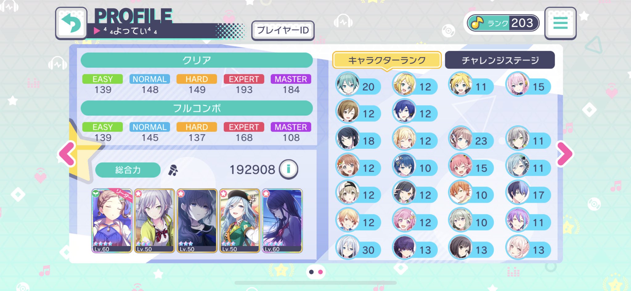 よってぃ いい感じ タグを使えば文字のサイズを変えられると知って微修正 Profileの文字の下も少しおしゃれにしてみた プロセカ プロセカプロフィール カスタムプロフィール T Co Xbx5arzuuf Twitter