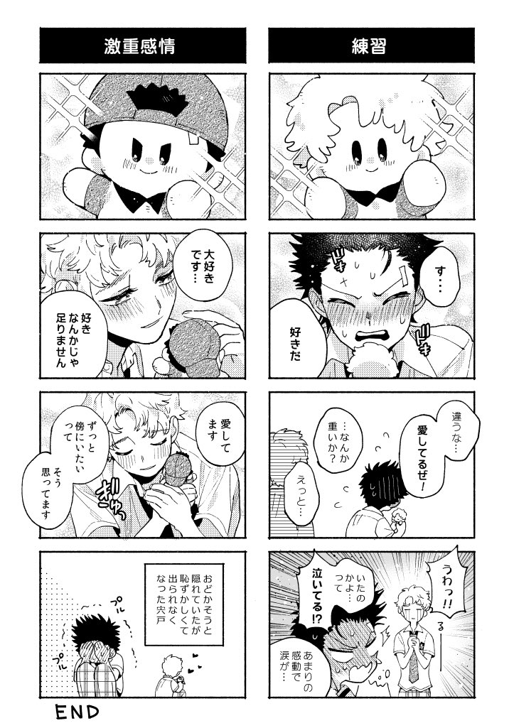 よりぬい漫画※宍鳳 