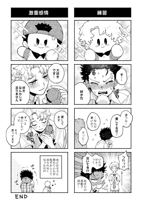 よりぬい漫画※宍鳳 