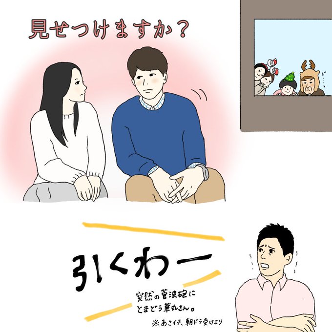 あさイチのtwitterイラスト検索結果 あさイチのtwitterイラスト検索結果