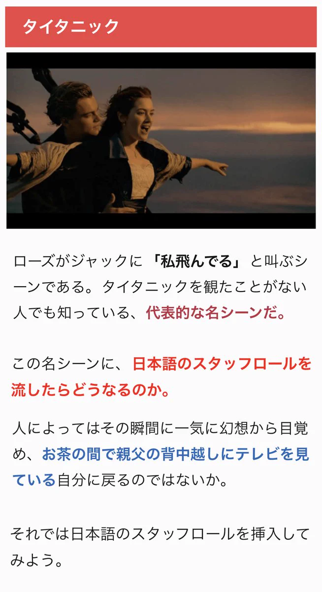 ハリウッド映画のスタッフロールを日本語にした結果ｗｗｗ