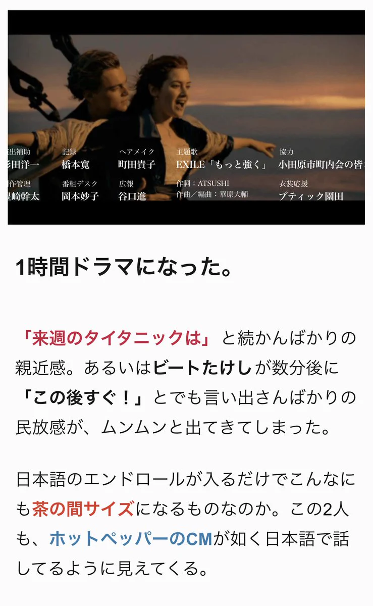 ハリウッド映画のスタッフロールを日本語にした結果ｗｗｗ