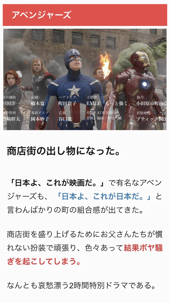 ハリウッド映画のスタッフロールを日本語にした結果ｗｗｗ