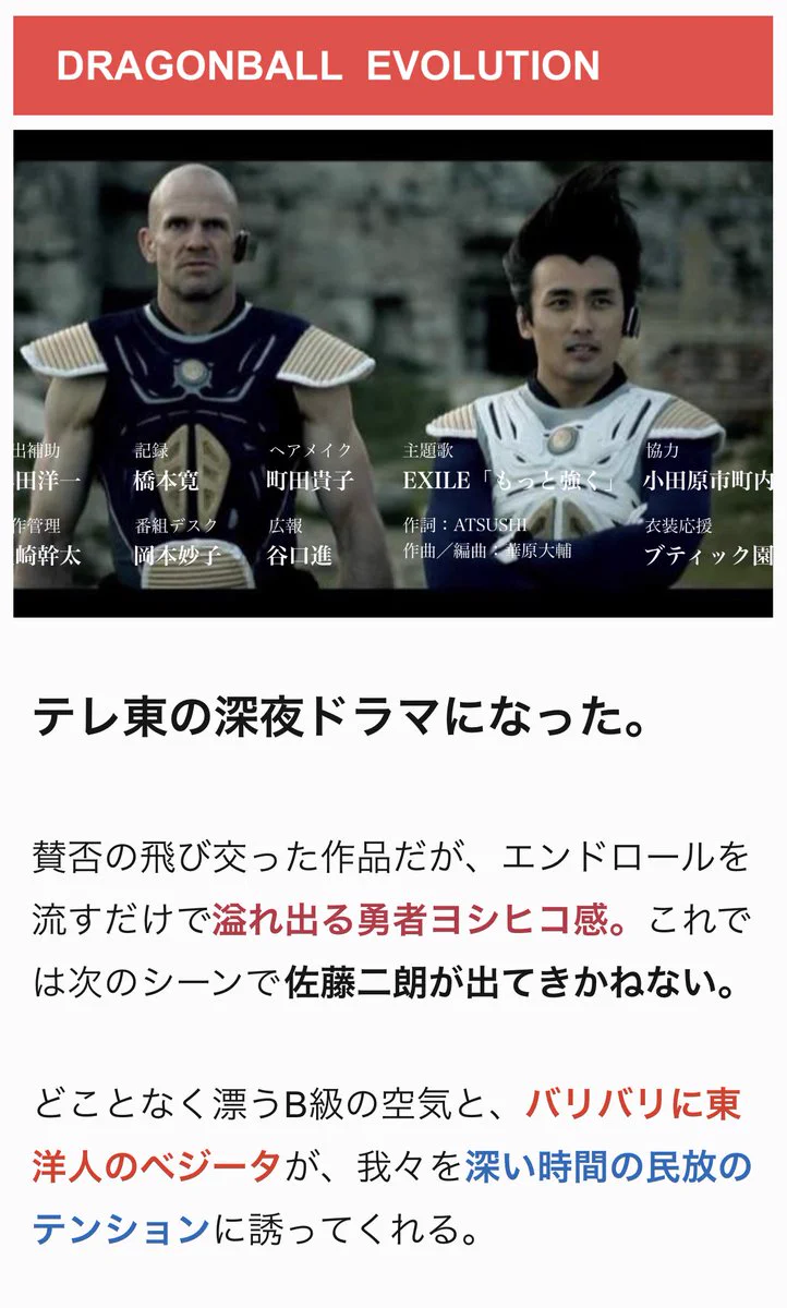 ハリウッド映画のスタッフロールを日本語にした結果ｗｗｗ