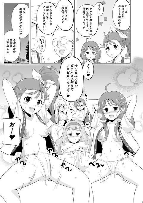 【エロ注意】トロプリふんどし漫画!トロプリの素晴らしいふんどし絵をみてから自分もどうしても描きたかったので、欲望のままに描きました…いつかエロい祭りとかもがっつり描きたい!

おまけの5ページ目がpixivとfantiaにあるのでよければ覗いてみてください^^ 
