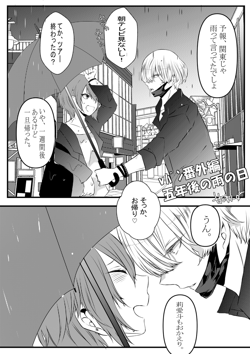 V系女子とﾊﾞﾝﾄﾞﾏﾝ Twitter Search