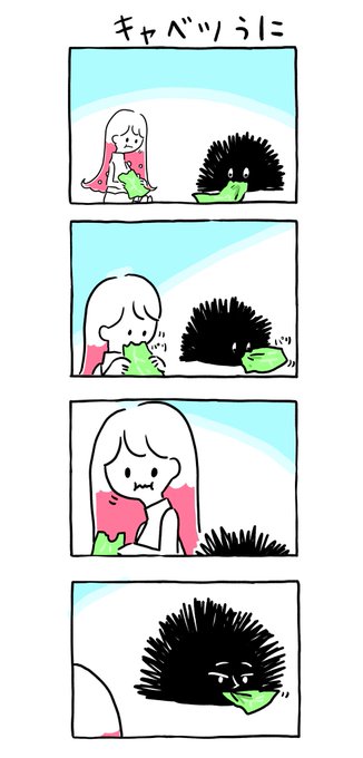 ウニ を含むマンガ一覧 ツイコミ 仮