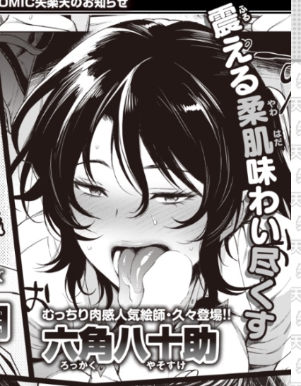 お久しぶりです
今月末に発売の失楽天にひさびさにお邪魔してます
また後ほど告知に参ります 