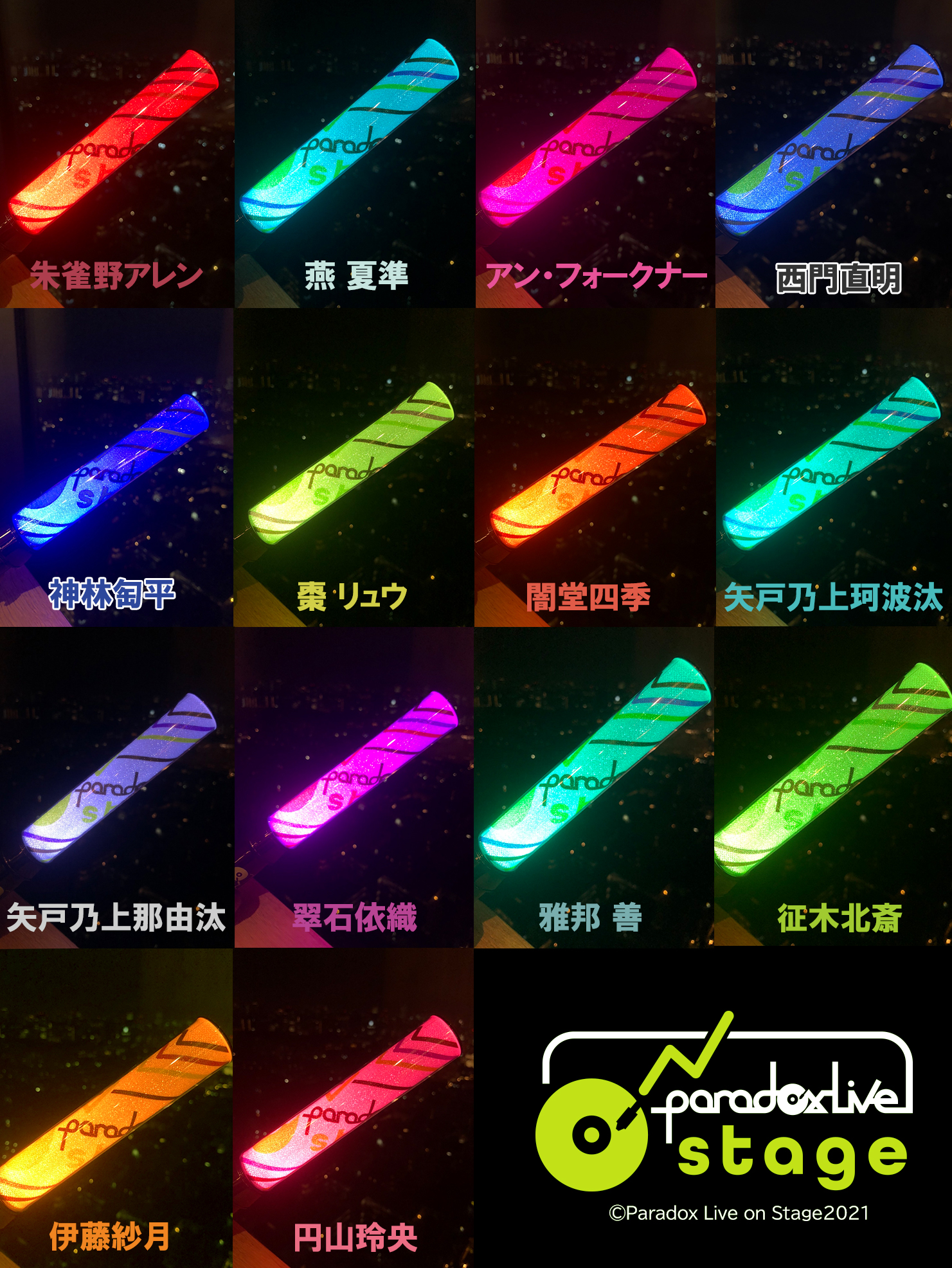 舞台「Paradox Live on Stage」（パラステ）公式 on X: 