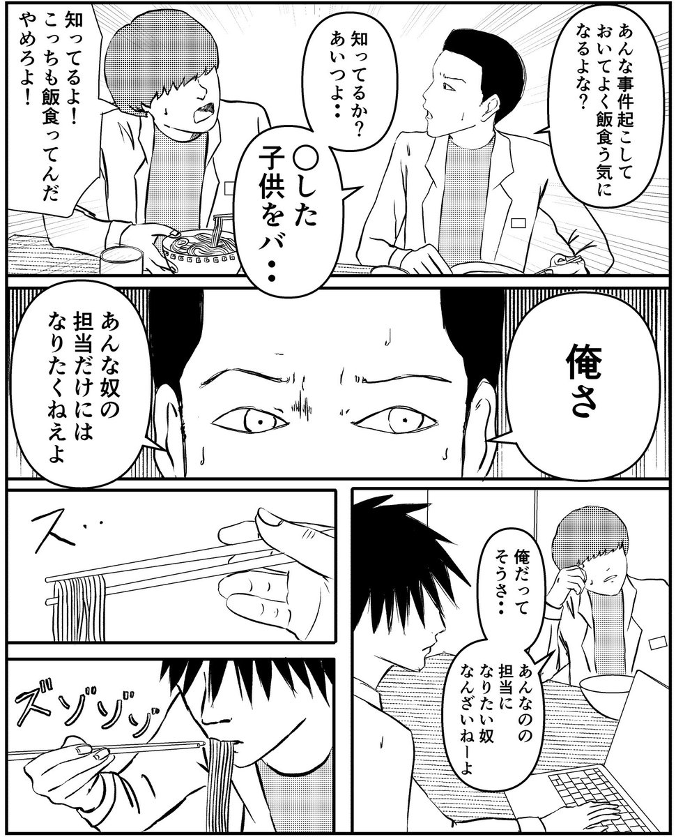 【シェアハウス1】(1/2)

#漫画 
