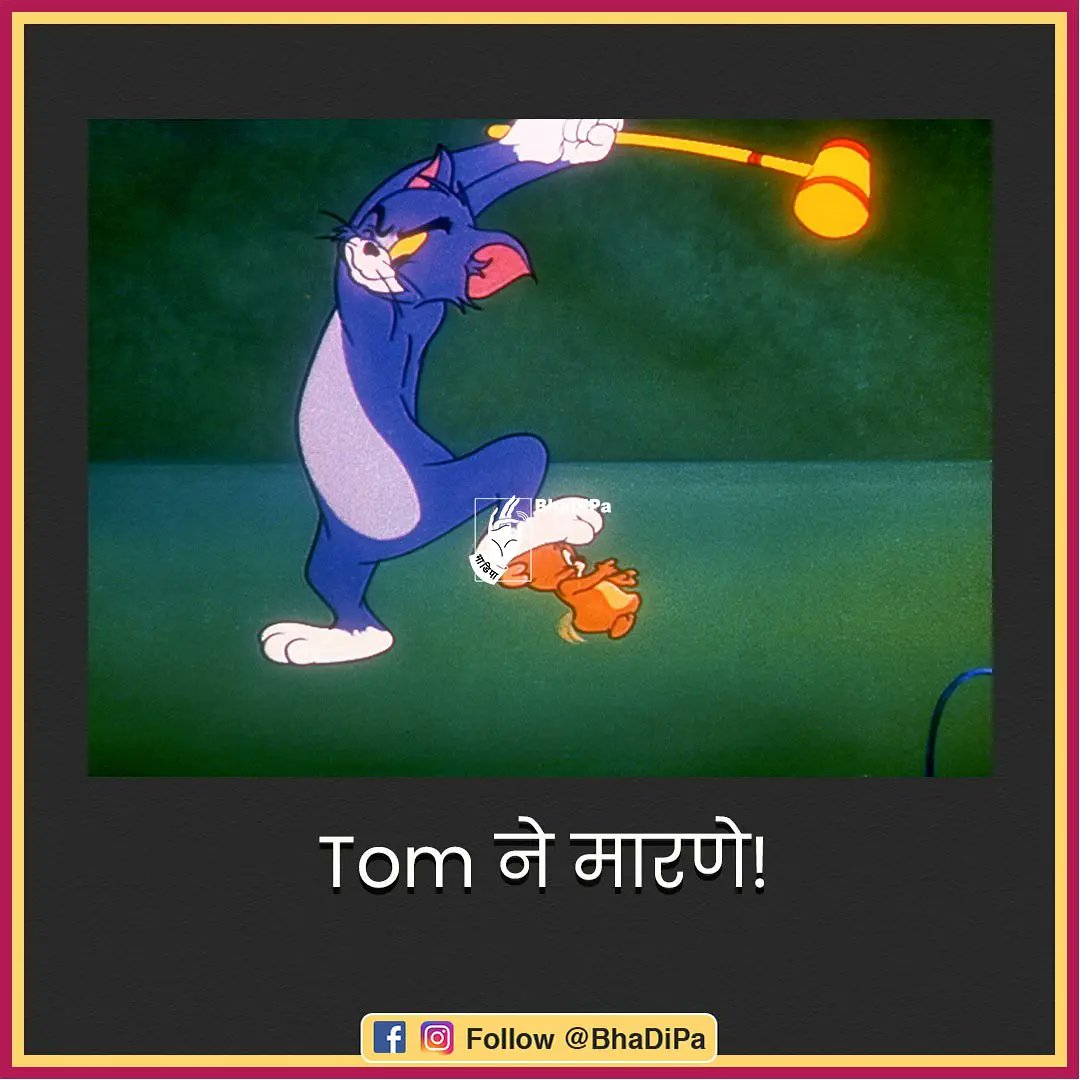 MondayMood \u003d Memes × म्हणी! 😝 . . Credits: @JoshiSiddhay . . #trending  #memes #comedy #marathi #Mhani #relatable #bhadipamemes #trendingmemes  #AaiAndMi #mondaymotivation #Memes, image size:1080x1080