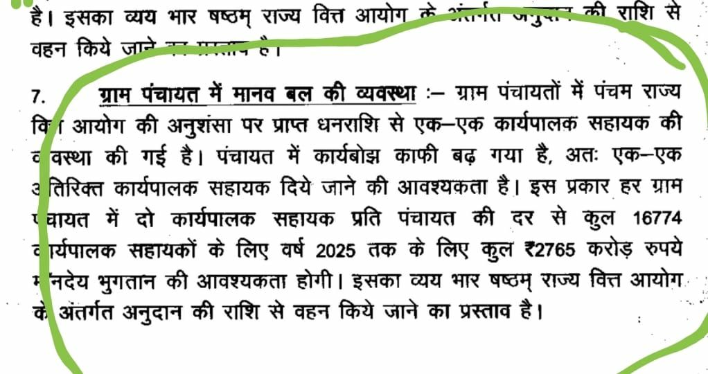 deounion's tweet image. माननीय महोदय से निवेदन है कि यथाशीघ्र पंचायती राज विभाग की रिक्तियों पर यथाशीघ्र बेल्ट्रॉन से अधियाचना की मांग करवाएं ताकि 2 वर्षों से बेरोजगार युवा को रोजगार मिल सके एवं आपकी पंचायती राज विभाग का कार्य सुचारू रूप से चल सके।
youtu.be/g_oelZS1Ggk