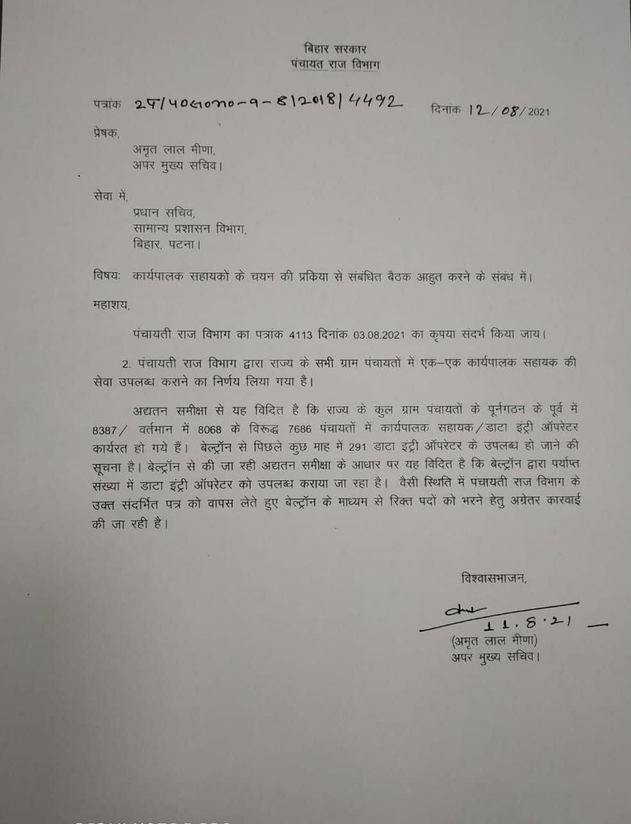 deounion's tweet image. माननीय महोदय से निवेदन है कि यथाशीघ्र पंचायती राज विभाग की रिक्तियों पर यथाशीघ्र बेल्ट्रॉन से अधियाचना की मांग करवाएं ताकि 2 वर्षों से बेरोजगार युवा को रोजगार मिल सके एवं आपकी पंचायती राज विभाग का कार्य सुचारू रूप से चल सके।
youtu.be/g_oelZS1Ggk