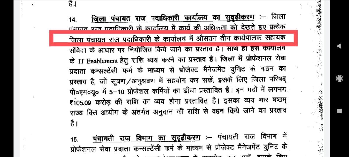 deounion's tweet image. माननीय महोदय से निवेदन है कि यथाशीघ्र पंचायती राज विभाग की रिक्तियों पर यथाशीघ्र बेल्ट्रॉन से अधियाचना की मांग करवाएं ताकि 2 वर्षों से बेरोजगार युवा को रोजगार मिल सके एवं आपकी पंचायती राज विभाग का कार्य सुचारू रूप से चल सके।
youtu.be/g_oelZS1Ggk