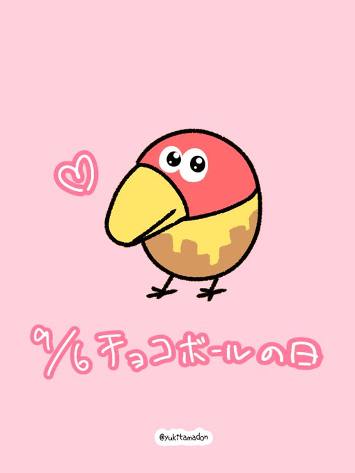 キョロちゃんのtwitterイラスト検索結果 キョロちゃんのtwitterイラスト検索結果