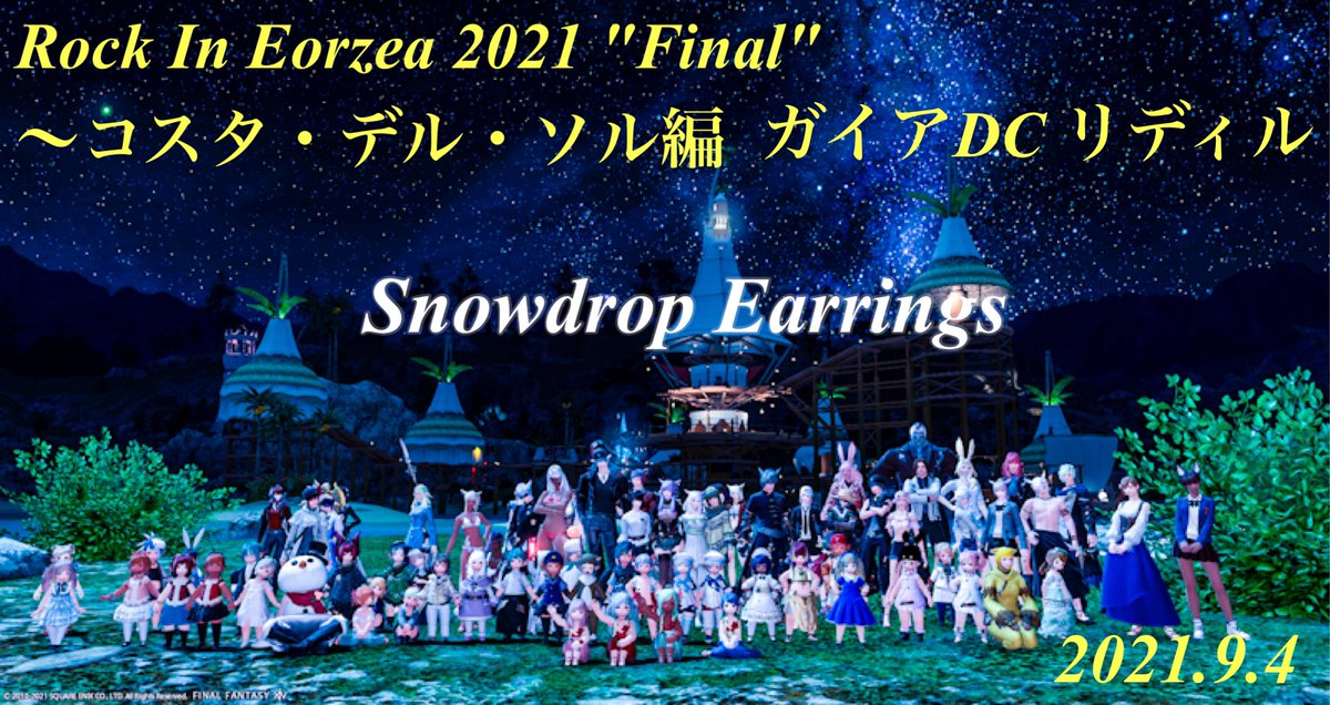 スノードロップ イヤリングス Snop エオルゼア音楽旅団 Ffxiv Snopyem Timeline The Visualized Twitter Analytics スノードロップ イヤリングス Snop エオルゼア音楽旅団 Ffxiv Snopyem Timeline The Visualized Twitter Analytics