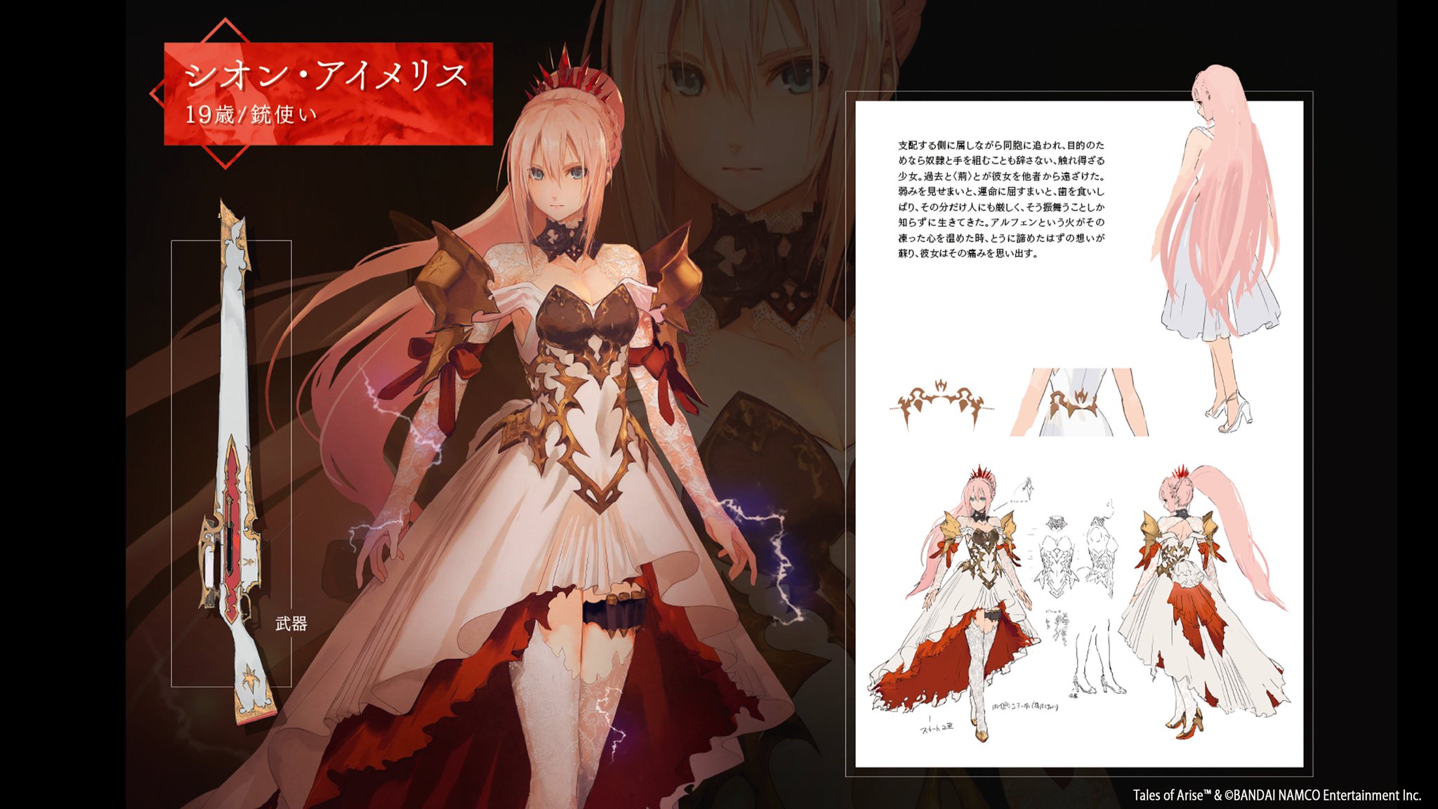 Tales of ARISE - テイルズ オブ アライズ 【Official】 on X: