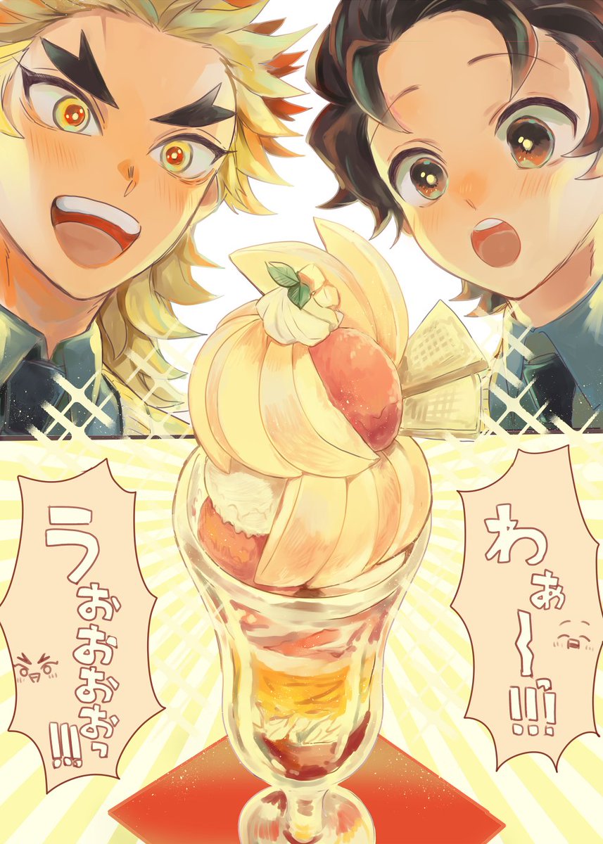 パフェを食べる桃彦🍑🐣① 