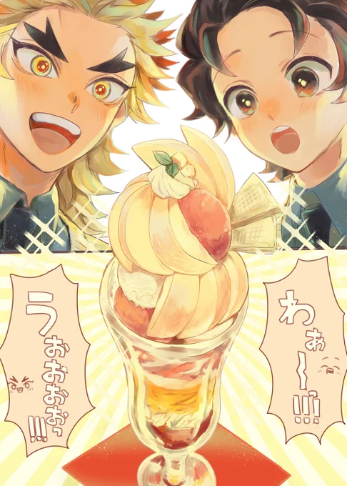 パフェを食べる桃彦🍑🐣① 