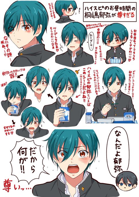 ⚠️ハイ☆スピード!の内容含んでます🙇 「ハイ☆スピード!」のお昼